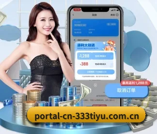 portal-cn-333tiyu.com.cn APP